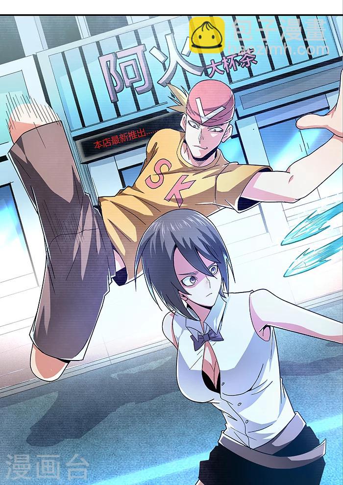 《逆转杀魂》第11话 第11页