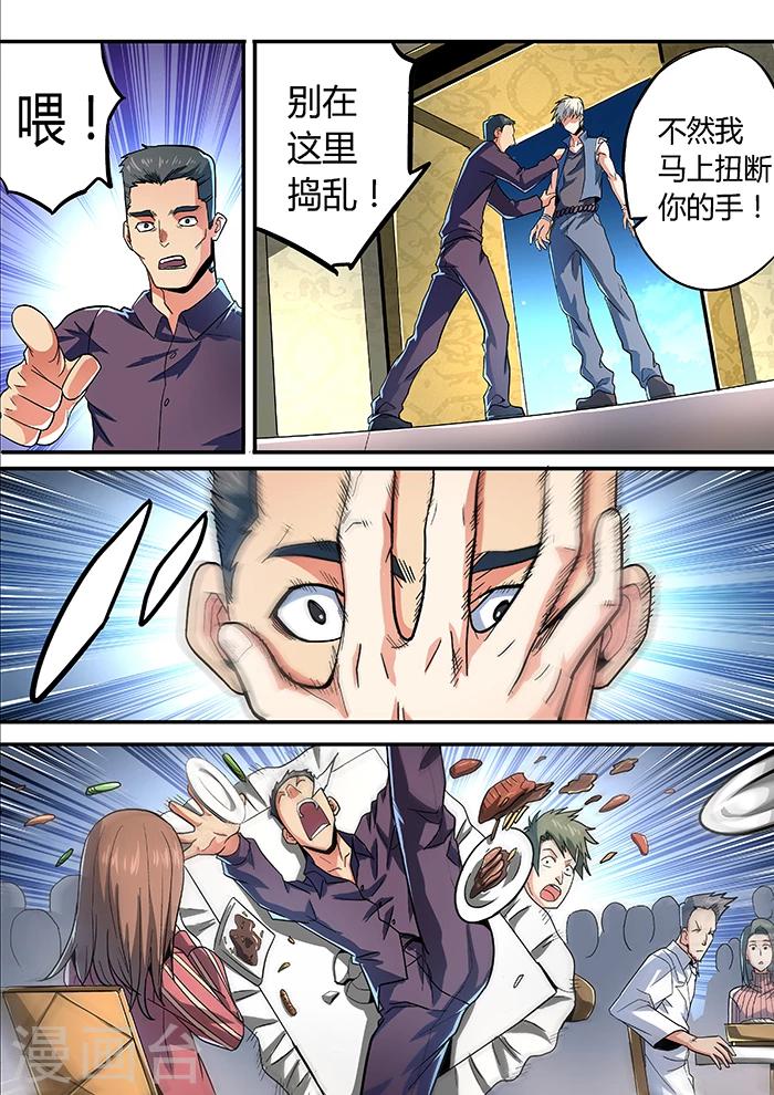 《逆转杀魂》第14话 第2页
