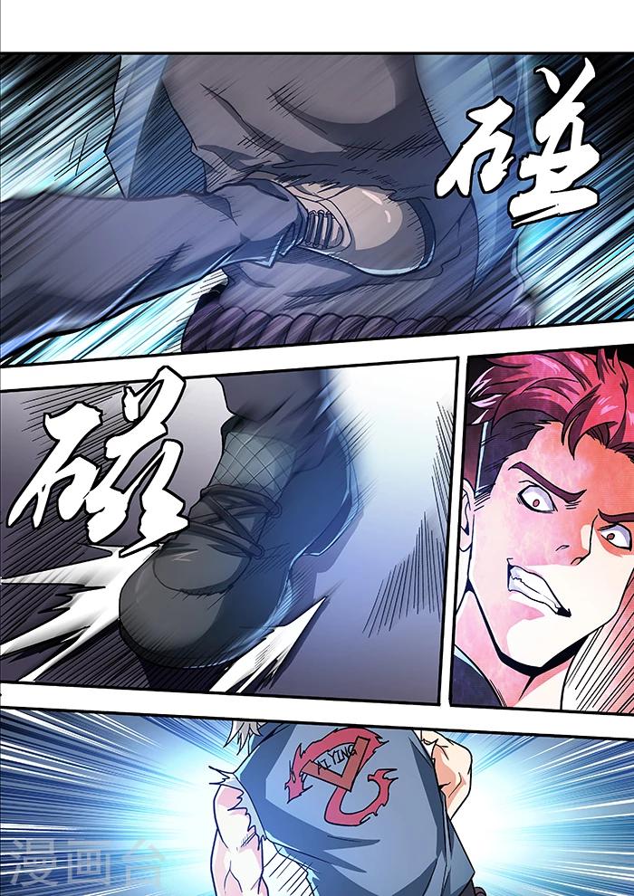 《逆转杀魂》第14话 第8页