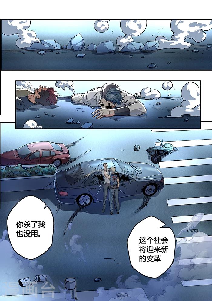 《逆转杀魂》第15话 第6页