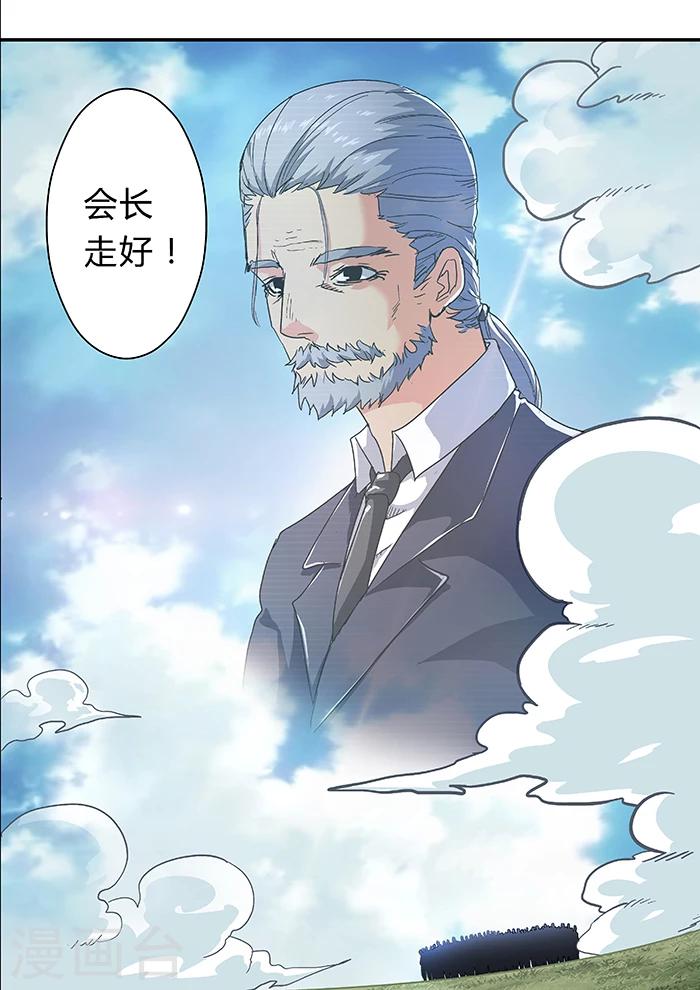 《逆转杀魂》第17话 第10页