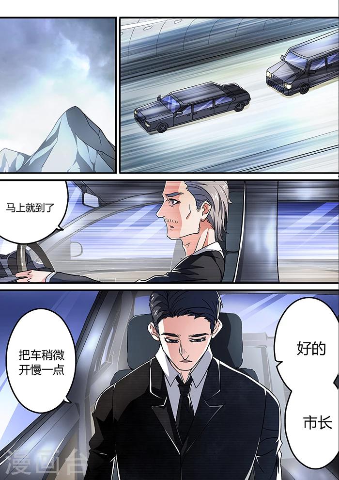 《逆转杀魂》第17话 第1页