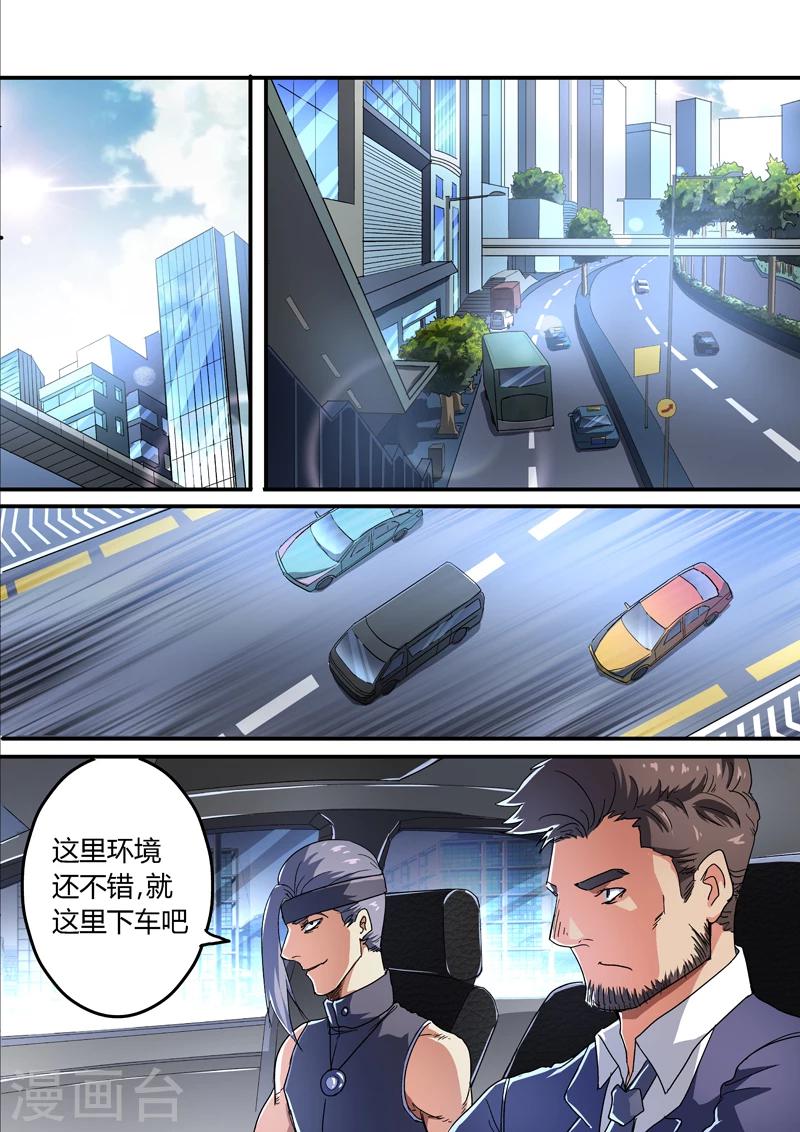 《逆转杀魂》第19话 第2页