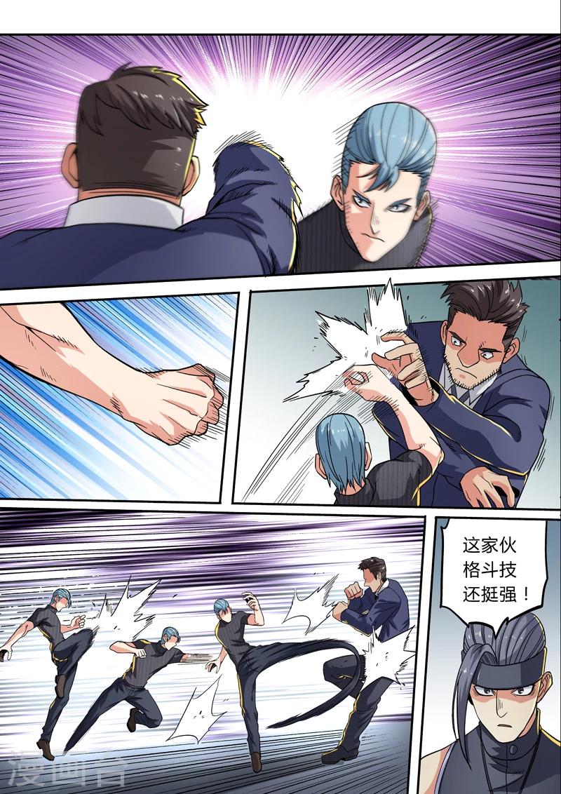 《逆转杀魂》第24话 第7页