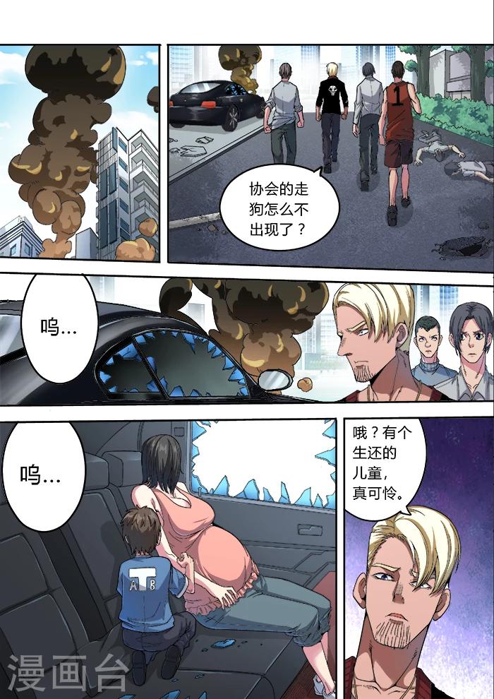 《逆转杀魂》第22话 第1页