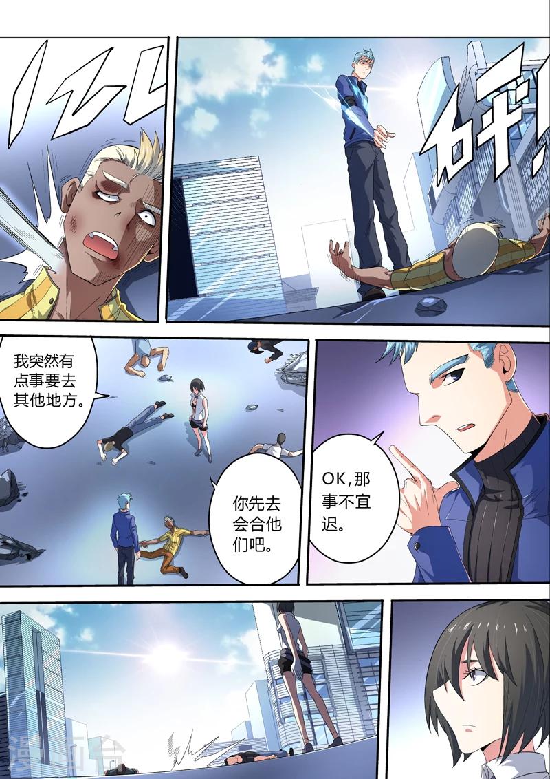 《逆转杀魂》第21话 第3页