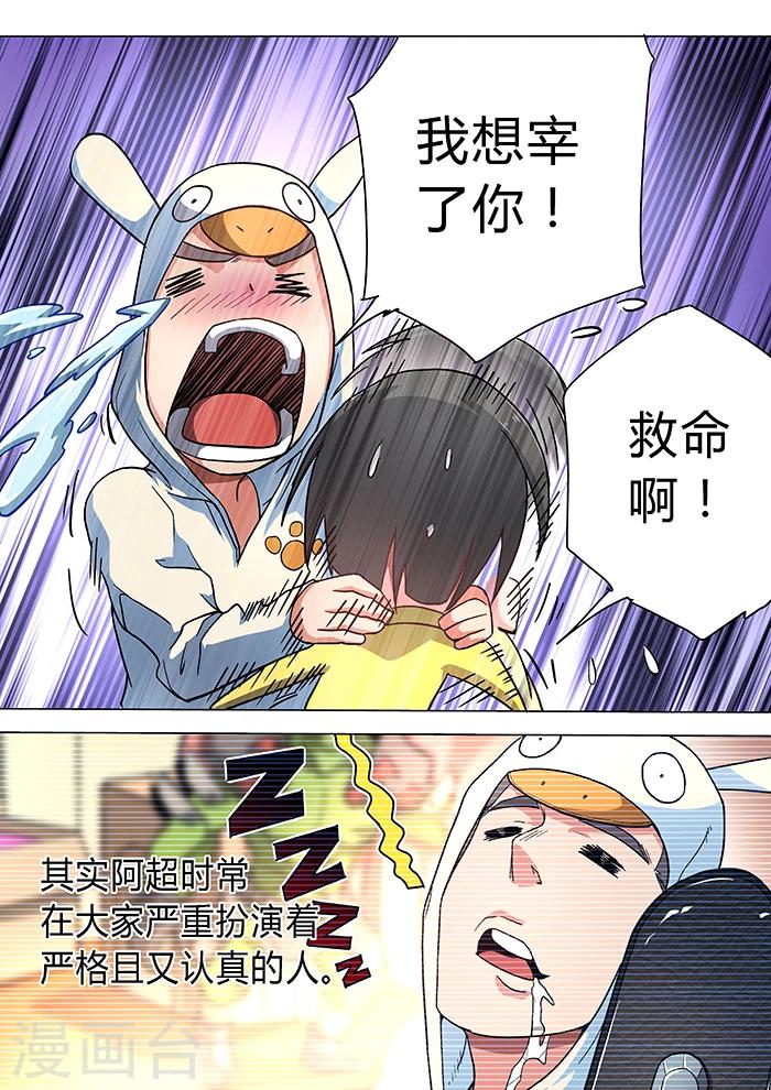 《逆转杀魂》第28话 第1页