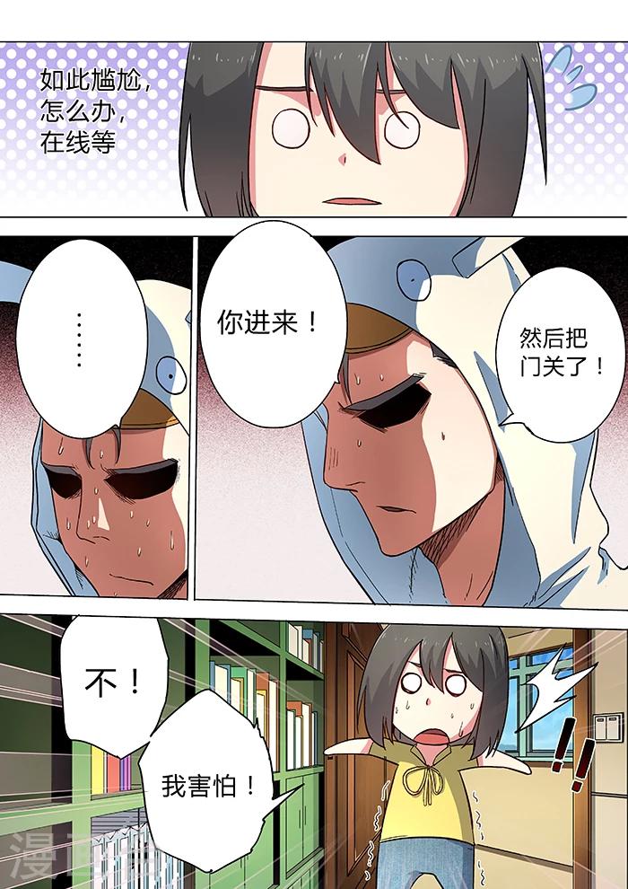 《逆转杀魂》第27话 第17页