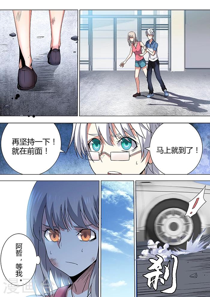 《逆转杀魂》第30话 第10页