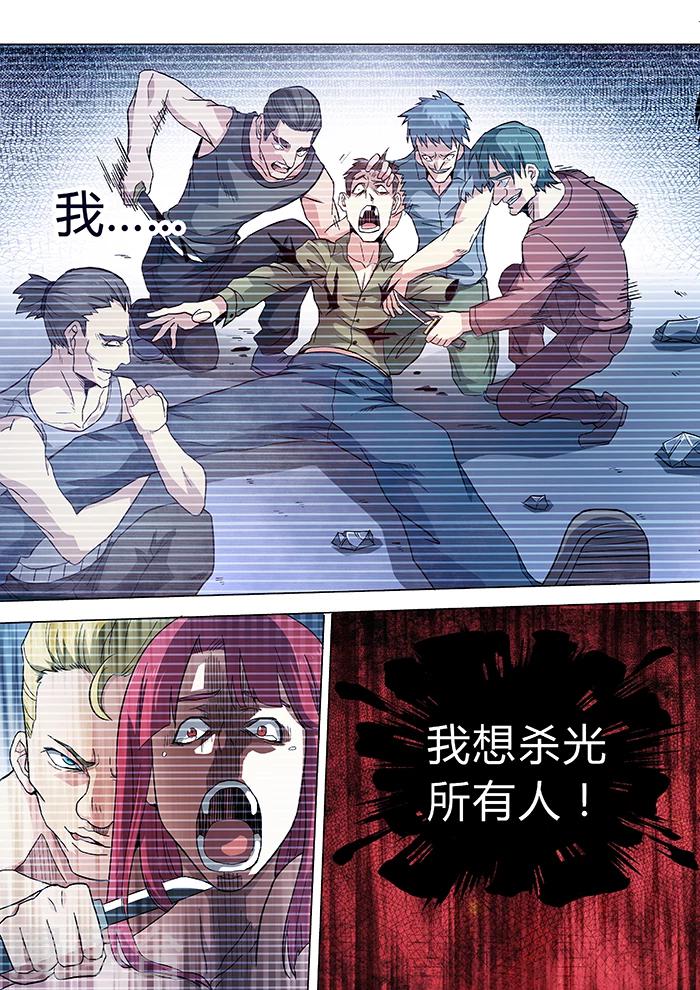 《逆转杀魂》第29话 第10页