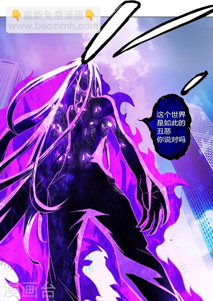 《逆转杀魂》第29话 第7页