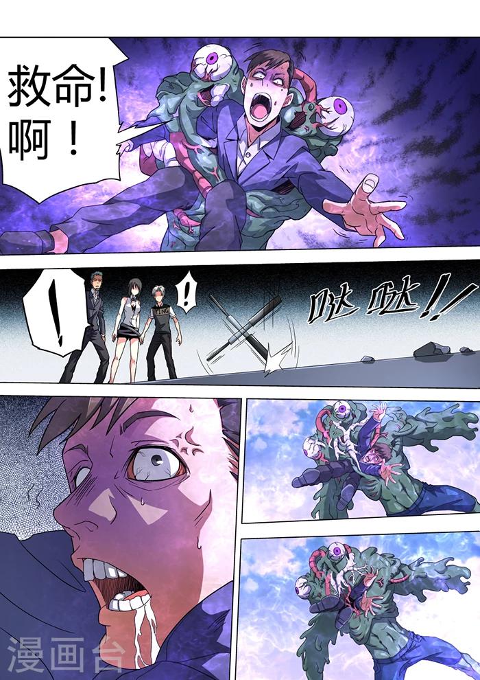 《逆转杀魂》第32话 第15页