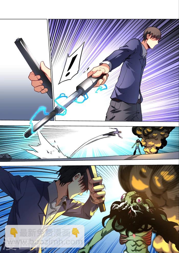 《逆转杀魂》第32话 第9页