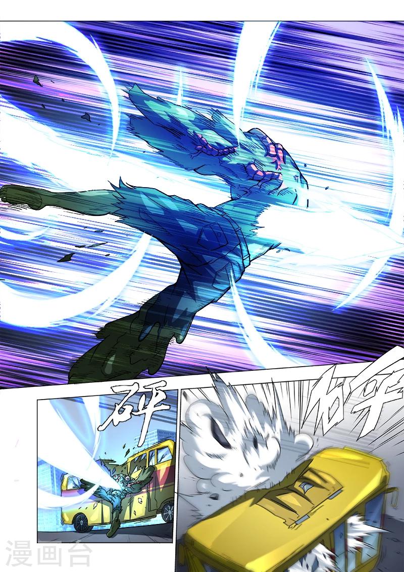 《逆转杀魂》第33话 第10页