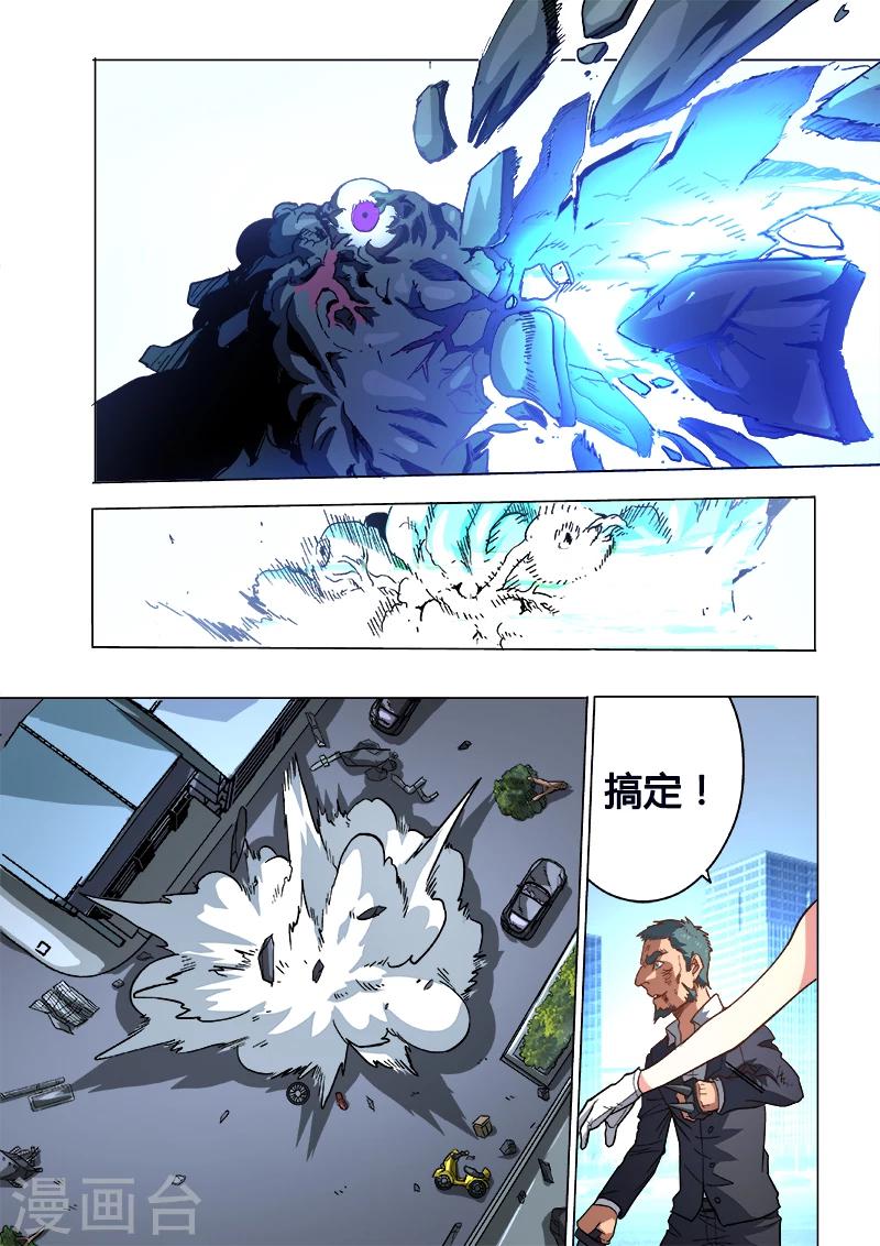 《逆转杀魂》第33话 第18页