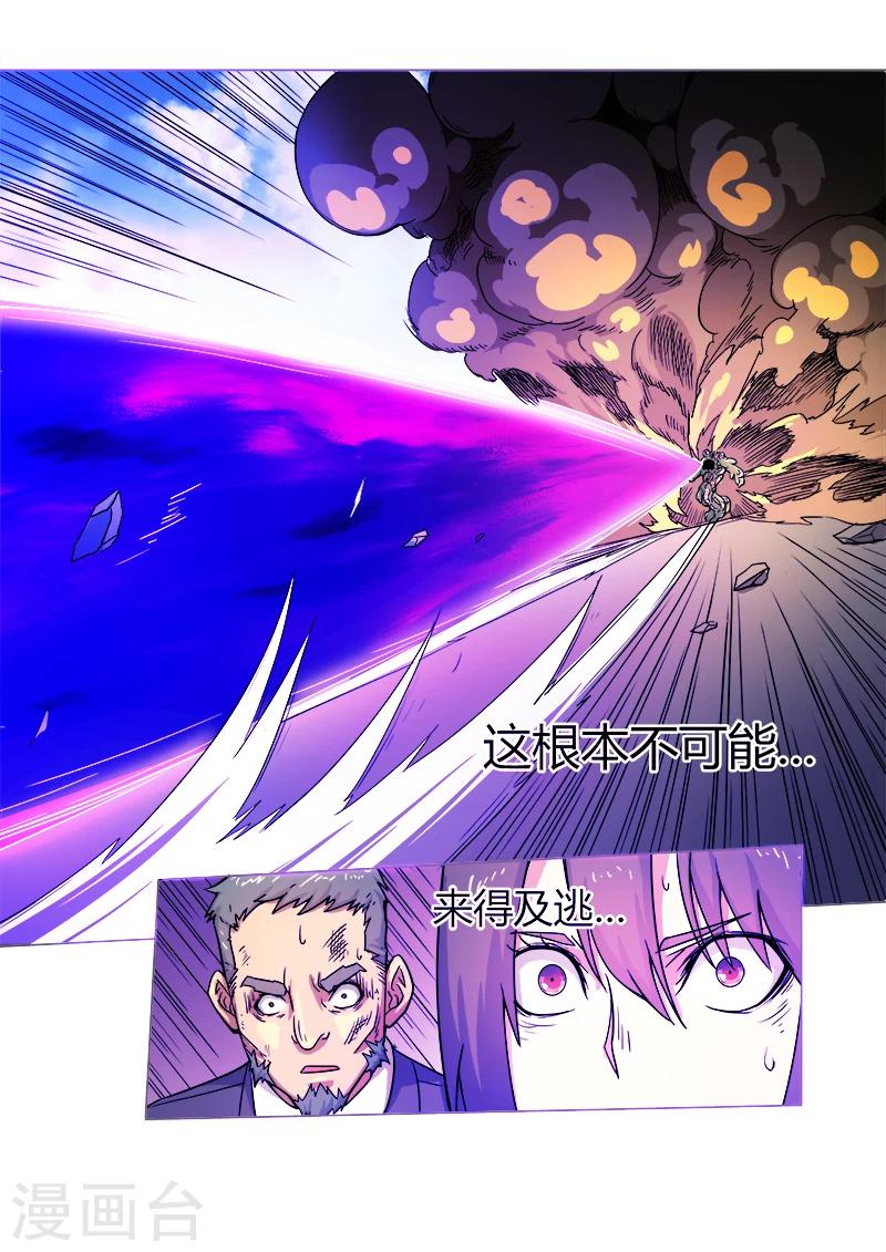 《逆转杀魂》第33话 第20页