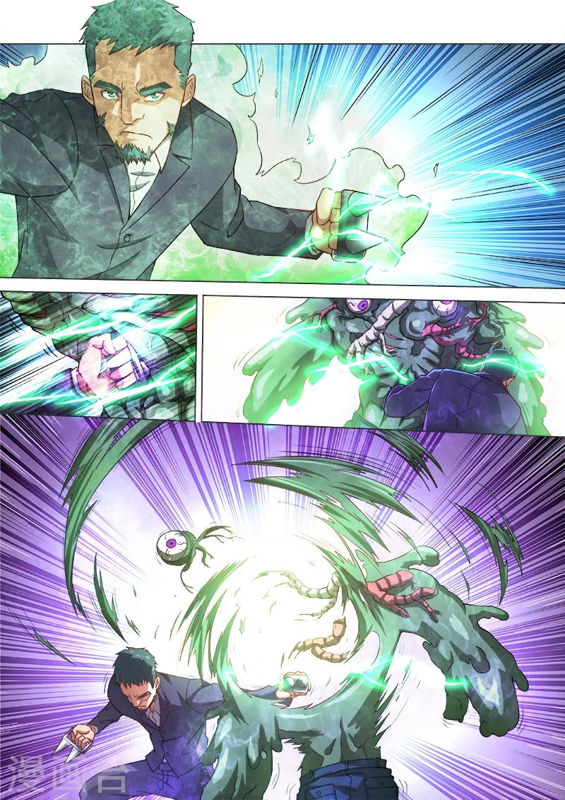 《逆转杀魂》第33话 第3页