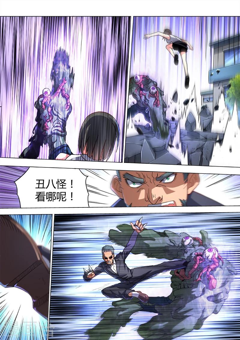 《逆转杀魂》第33话 第8页