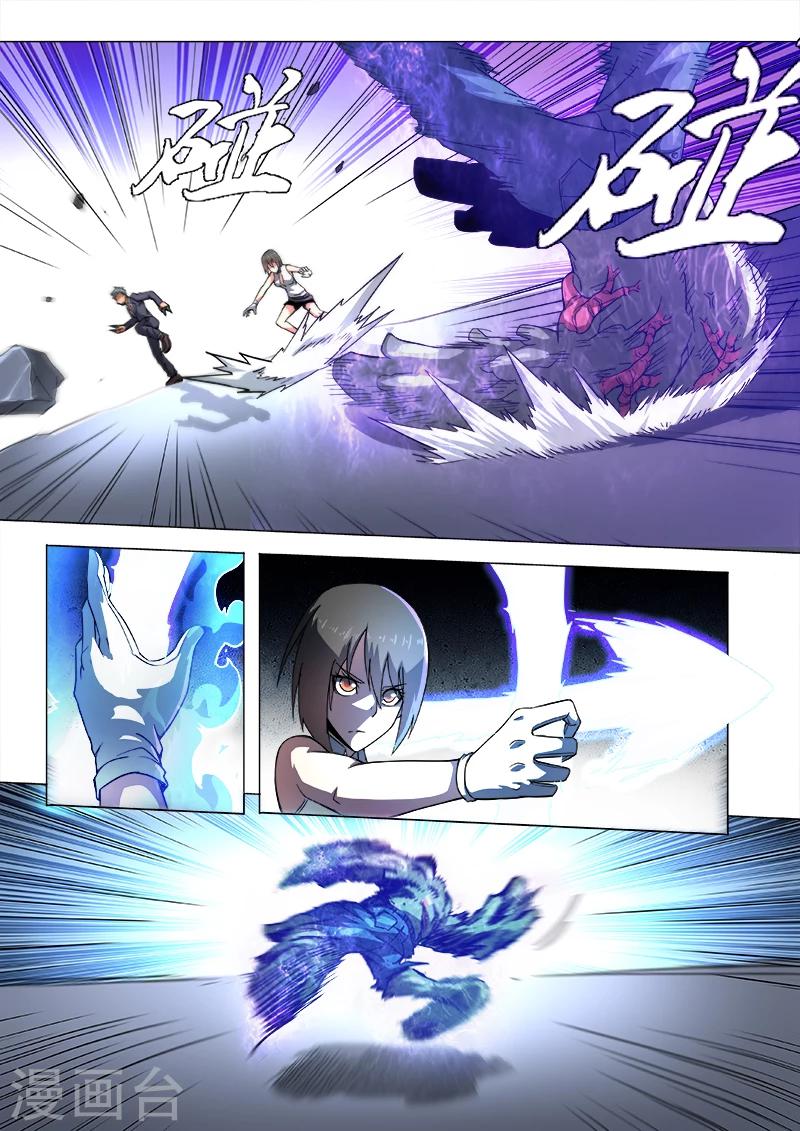 《逆转杀魂》第33话 第9页
