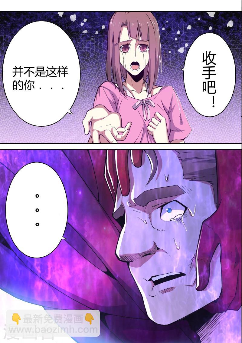 《逆转杀魂》第36话 第11页