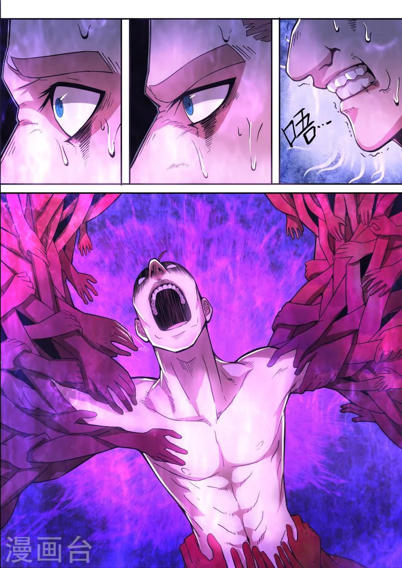 《逆转杀魂》第36话 第12页