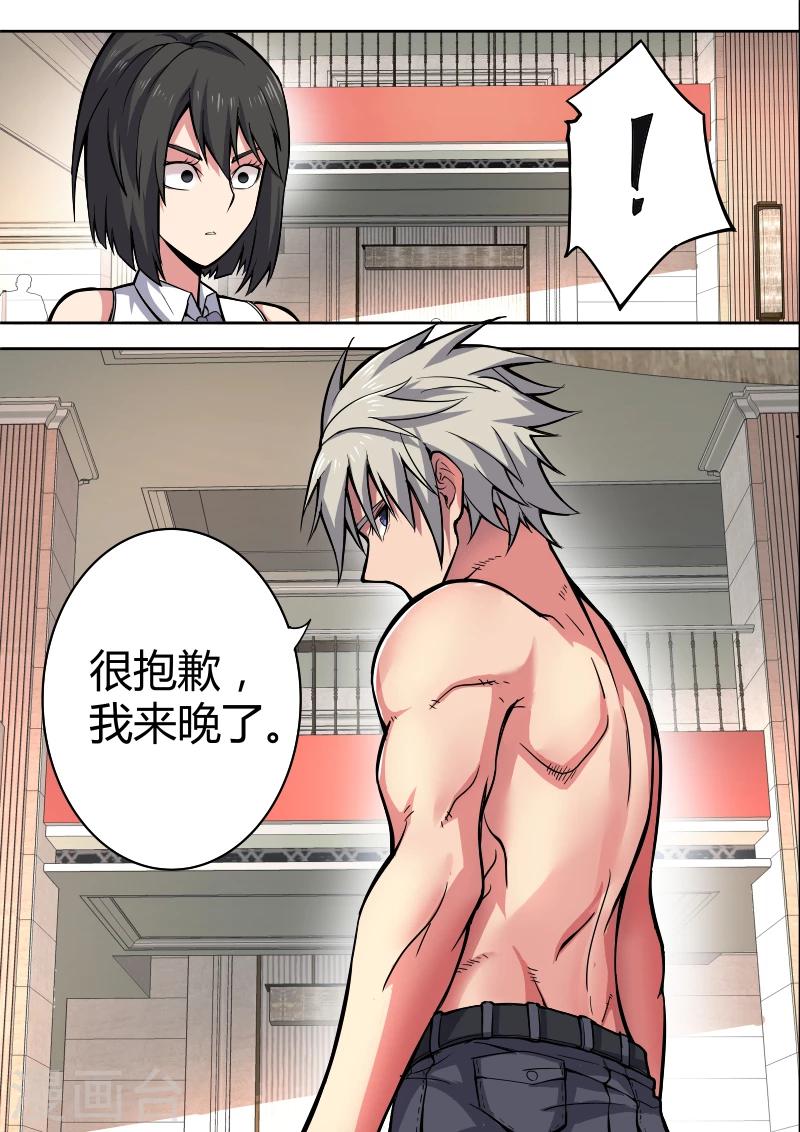 《逆转杀魂》第36话 第15页