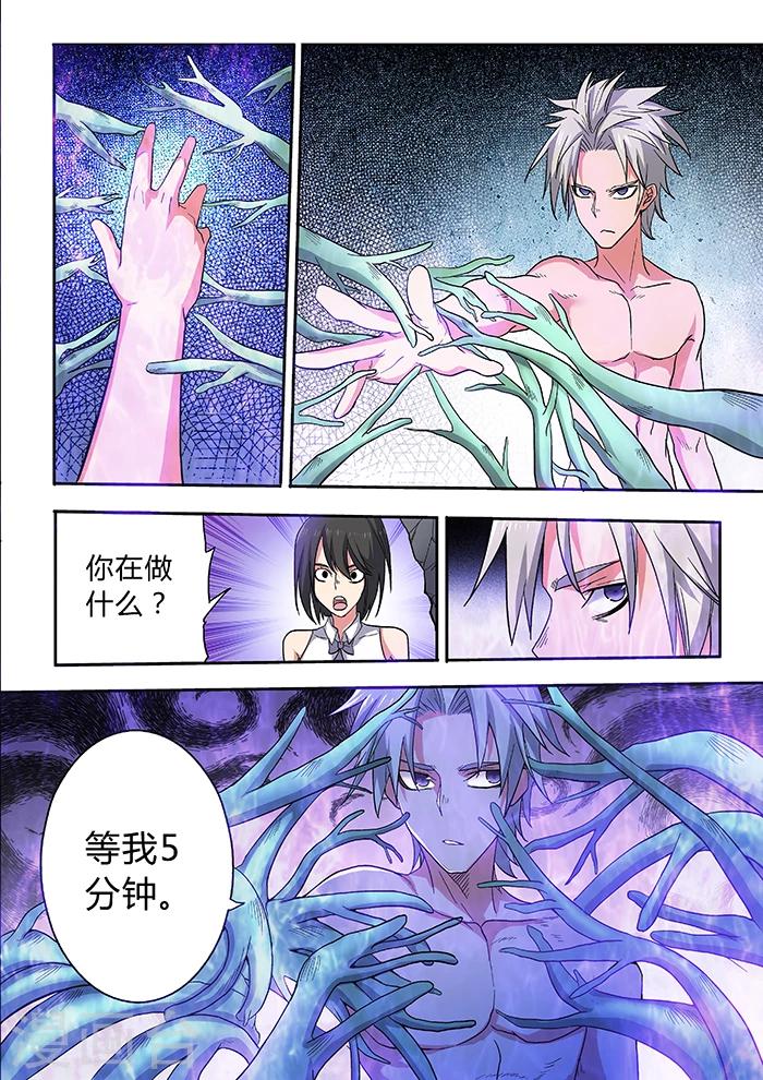 《逆转杀魂》第35话 第14页