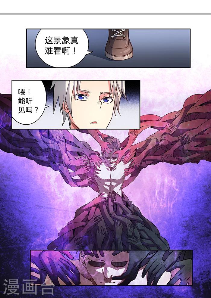 《逆转杀魂》第35话 第16页