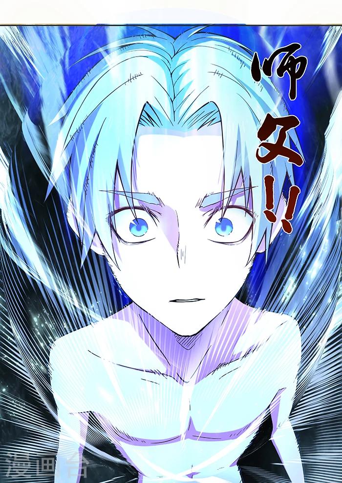 《逆转杀魂》第35话 第3页