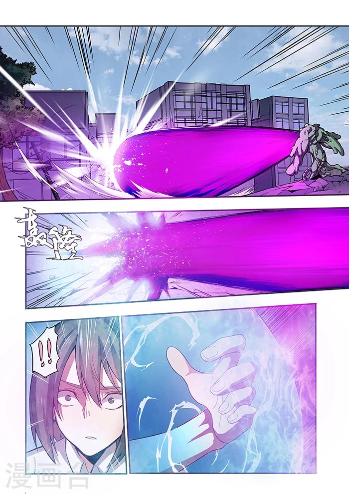 《逆转杀魂》第35话 第4页