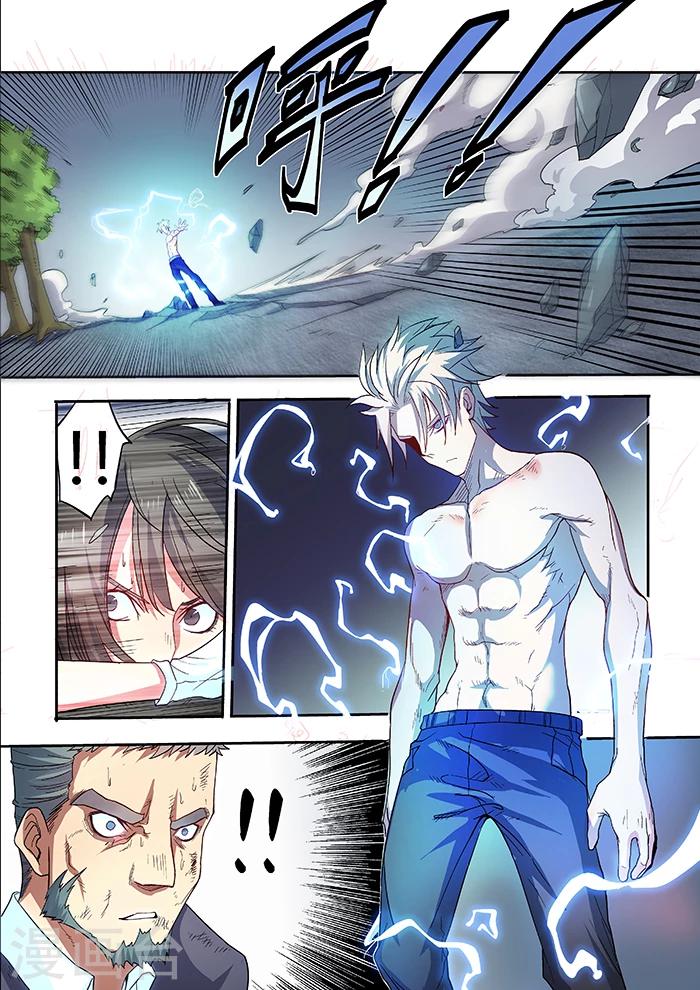 《逆转杀魂》第35话 第6页