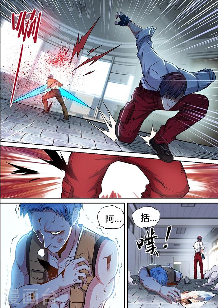 《逆转杀魂》第38话 第10页