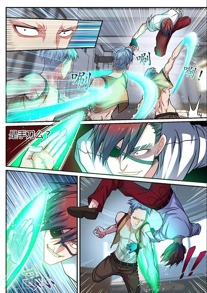 《逆转杀魂》第38话 第1页