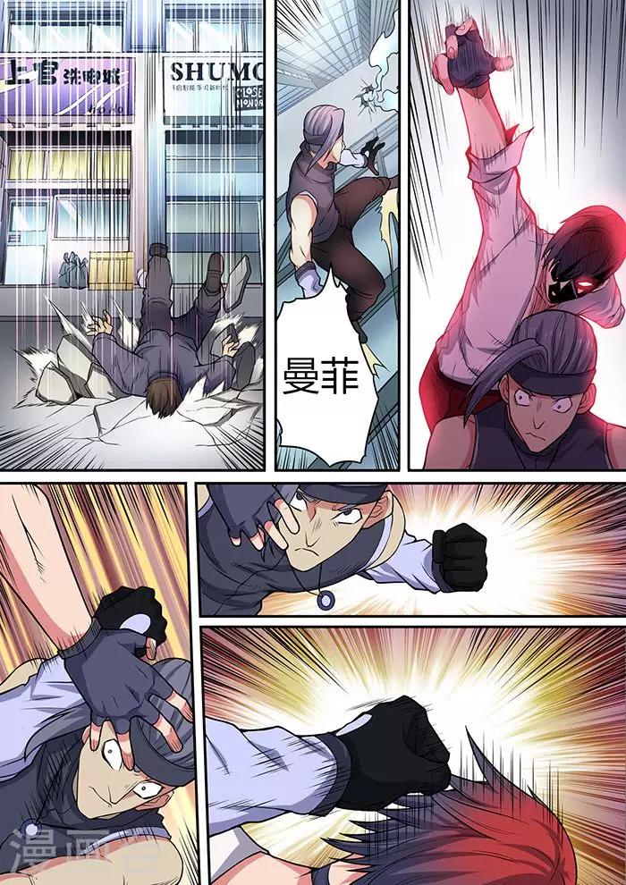 《逆转杀魂》第39话 第12页