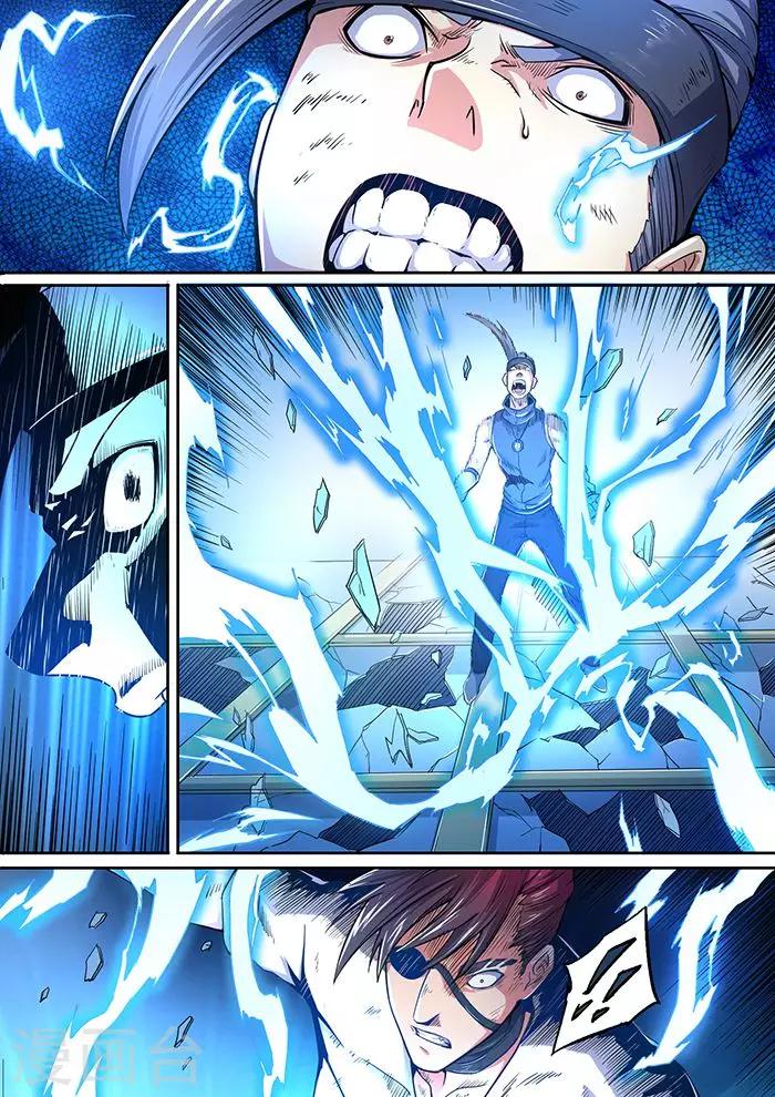 《逆转杀魂》第39话 第14页