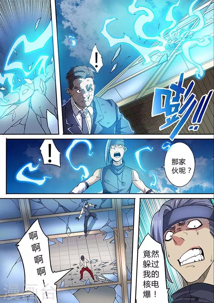 《逆转杀魂》第39话 第15页