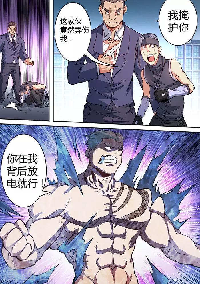 《逆转杀魂》第39话 第17页
