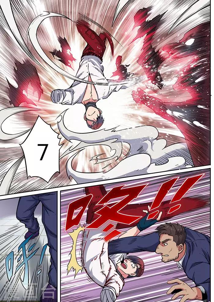 《逆转杀魂》第39话 第6页