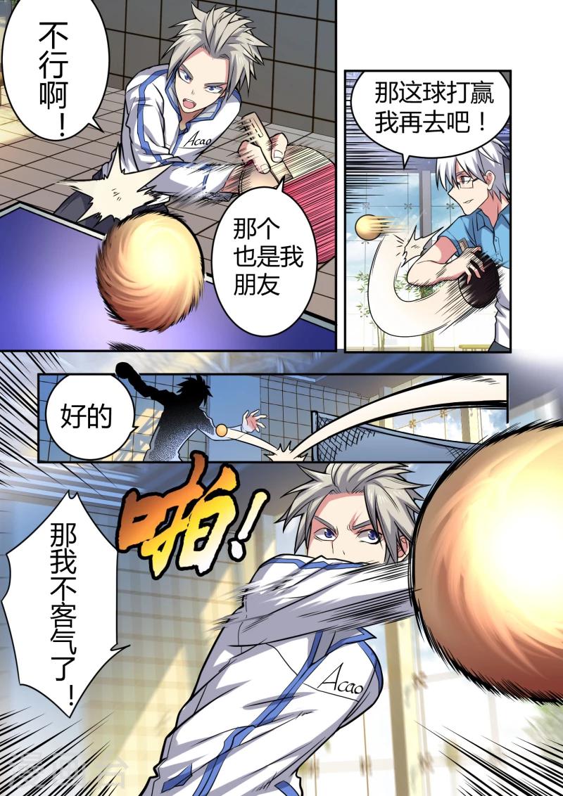 《逆转杀魂》第40话 第9页