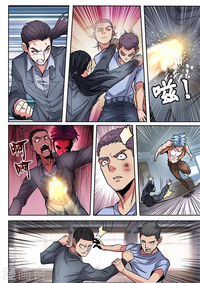 《逆转杀魂》第37话 第11页