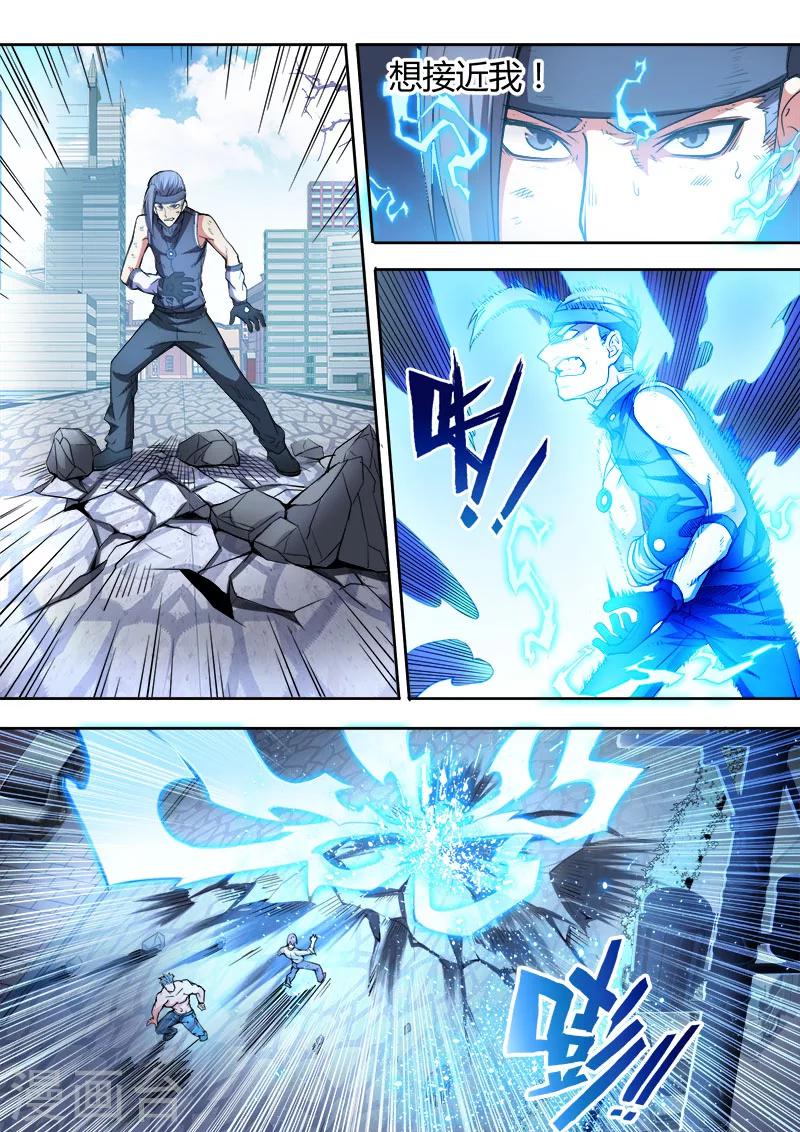 《逆转杀魂》第41话 第16页