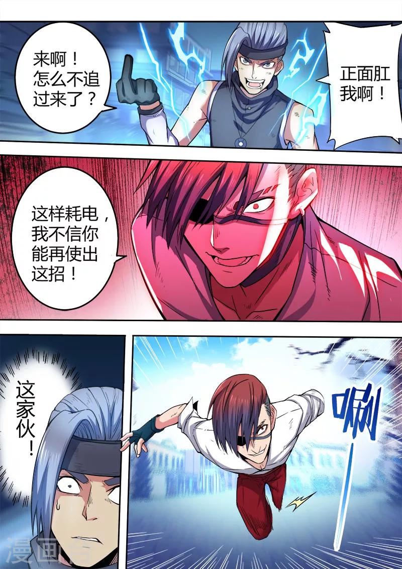 《逆转杀魂》第41话 第17页