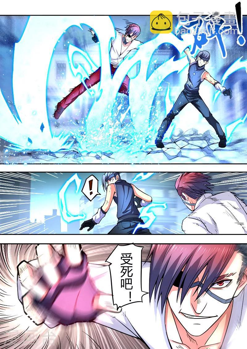 《逆转杀魂》第41话 第19页