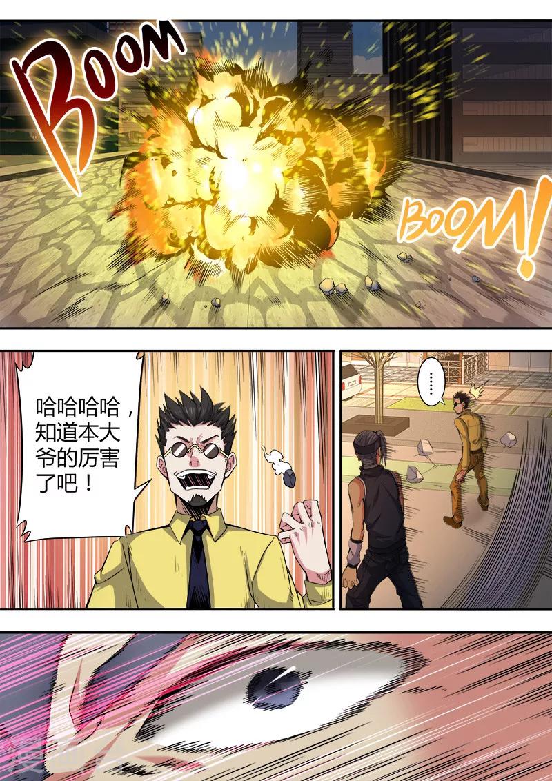 《逆转杀魂》第42话 第13页