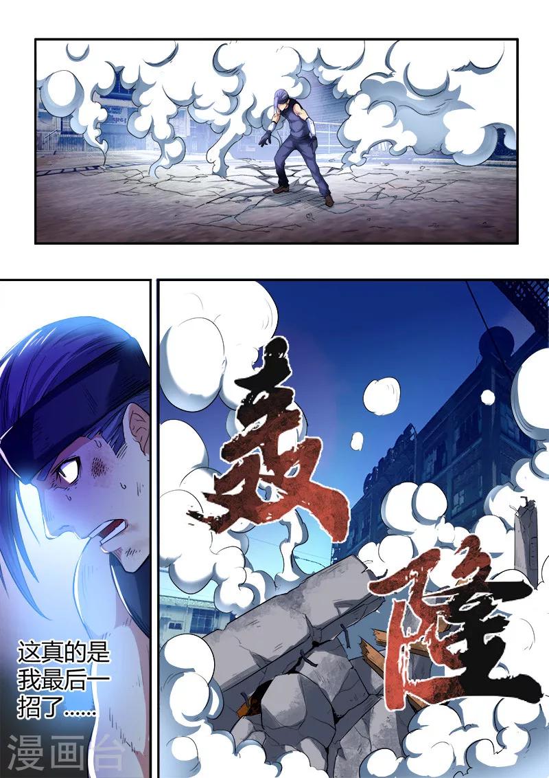 《逆转杀魂》第42话 第17页