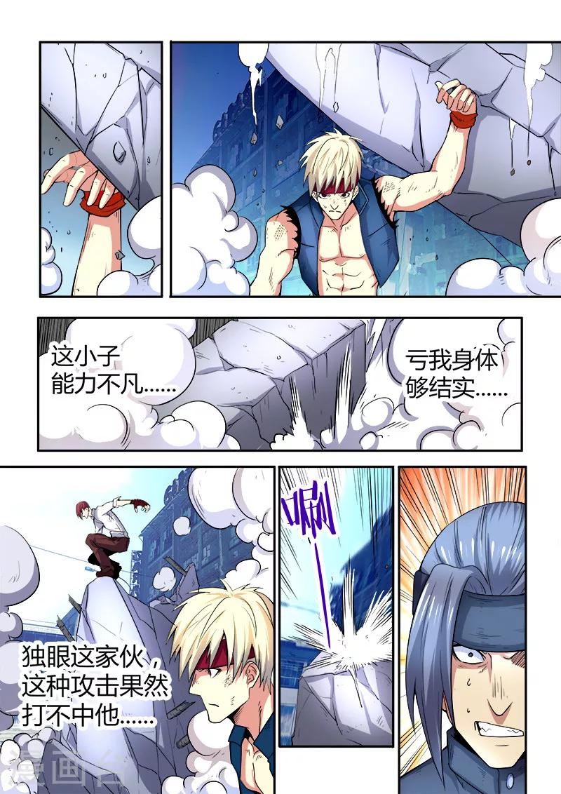 《逆转杀魂》第42话 第18页