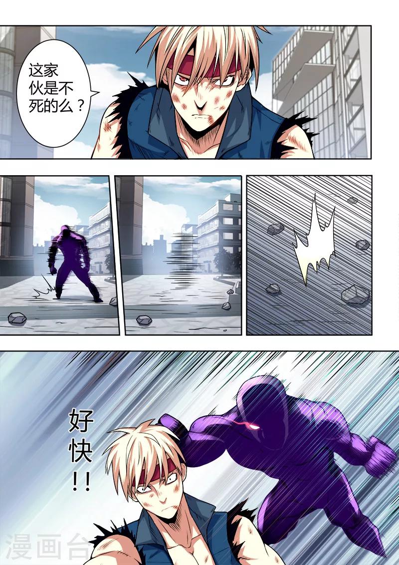 《逆转杀魂》第43话 第10页