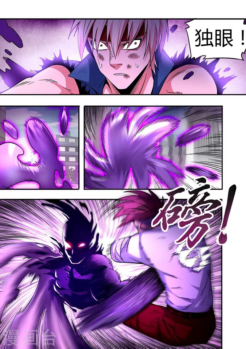 《逆转杀魂》第43话 第14页