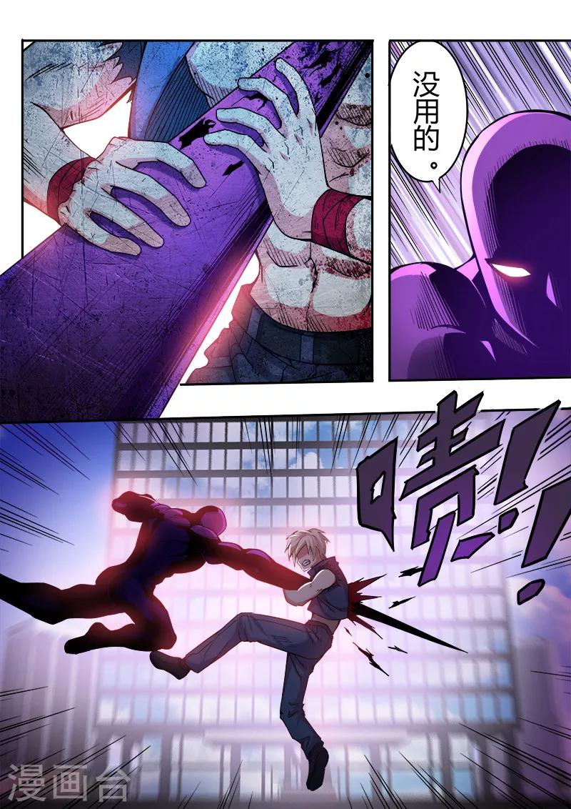 《逆转杀魂》第43话 第19页