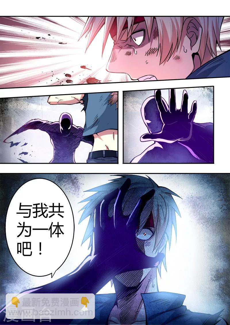 《逆转杀魂》第43话 第20页